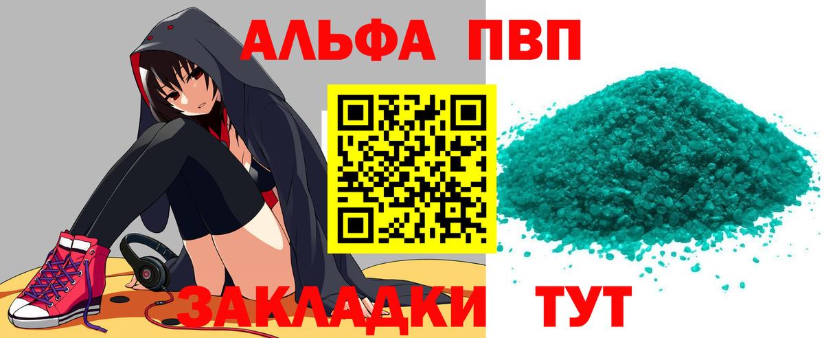 Alpha-PVP VHQ Находка