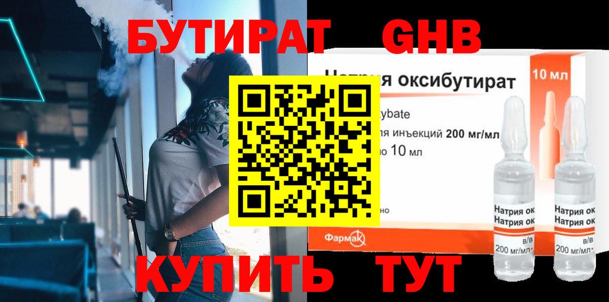 БУТИРАТ оксана Находка