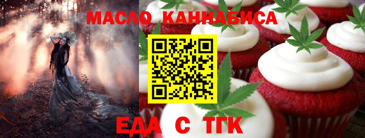 Печенье с ТГК марихуана  Вход с VPN  Находка 