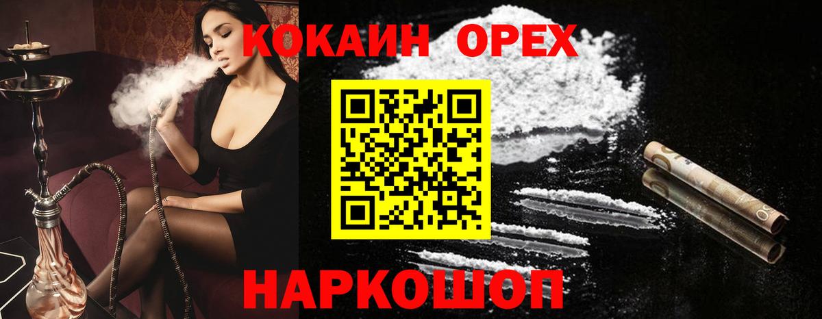 Cocaine  COCAIN Перу  Вход с VPN  купить  цена  Находка  КОКАИН Эквадор 