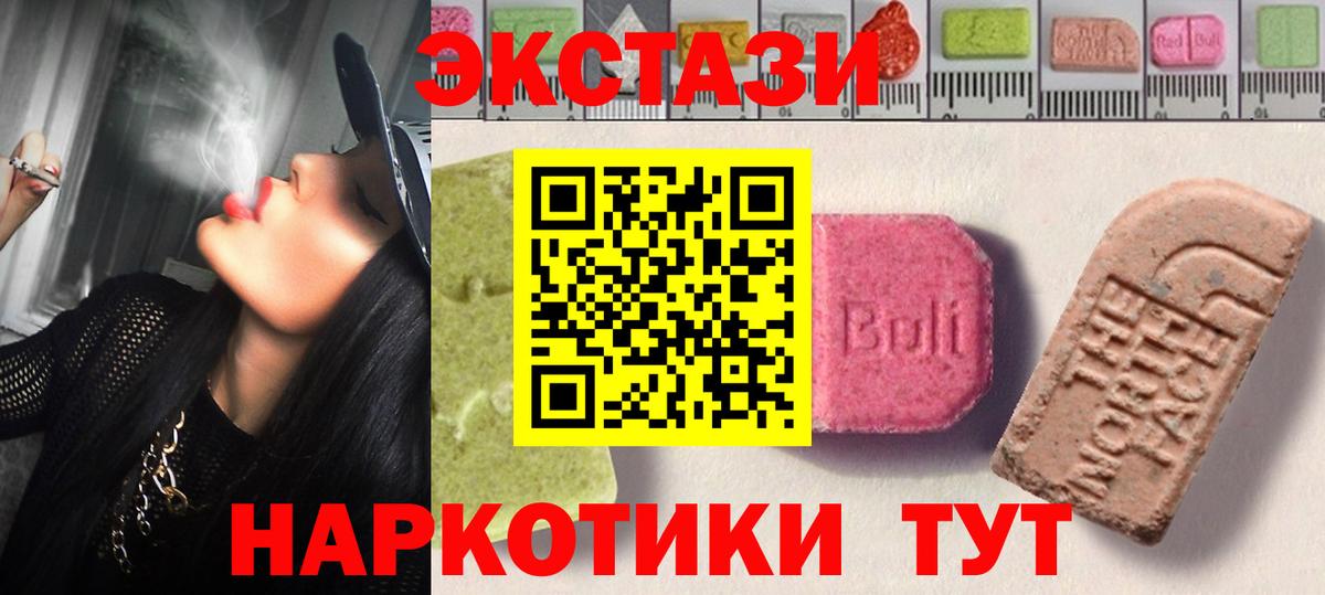 Находка  ЭКСТАЗИ  Вход с VPN  Ecstasy 250 мг 