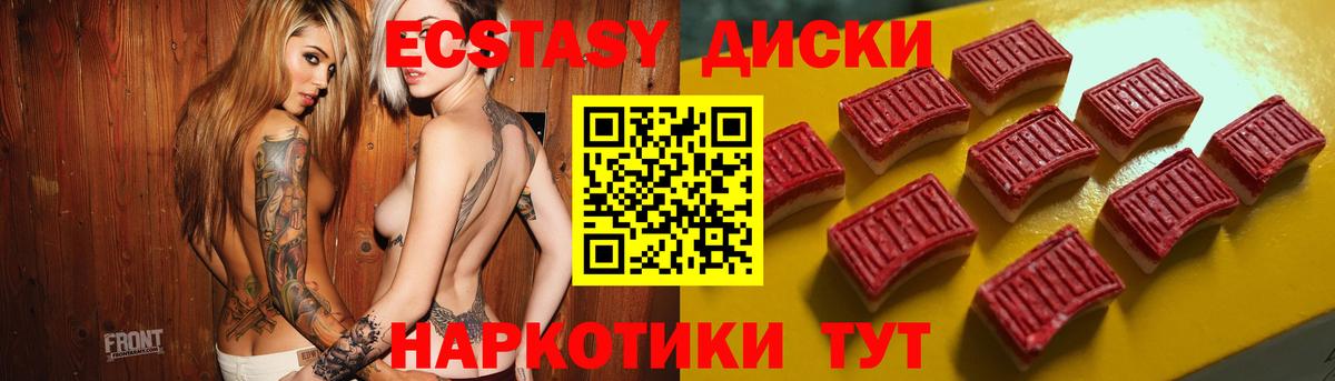 Ecstasy 280мг Находка