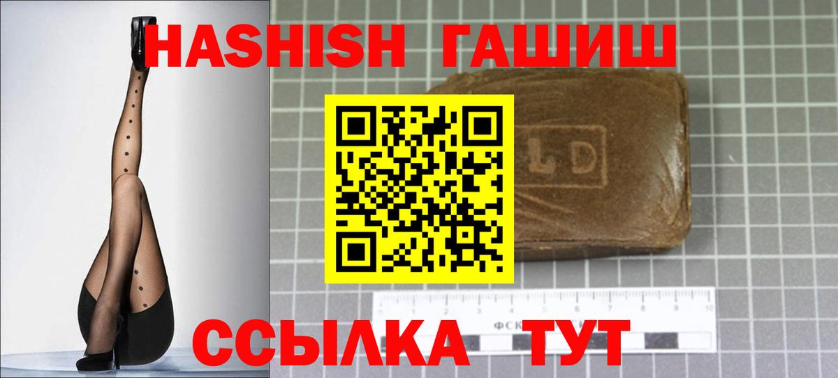 Гашиш убойный  ГАШ hashish  Находка  Вход с VPN 