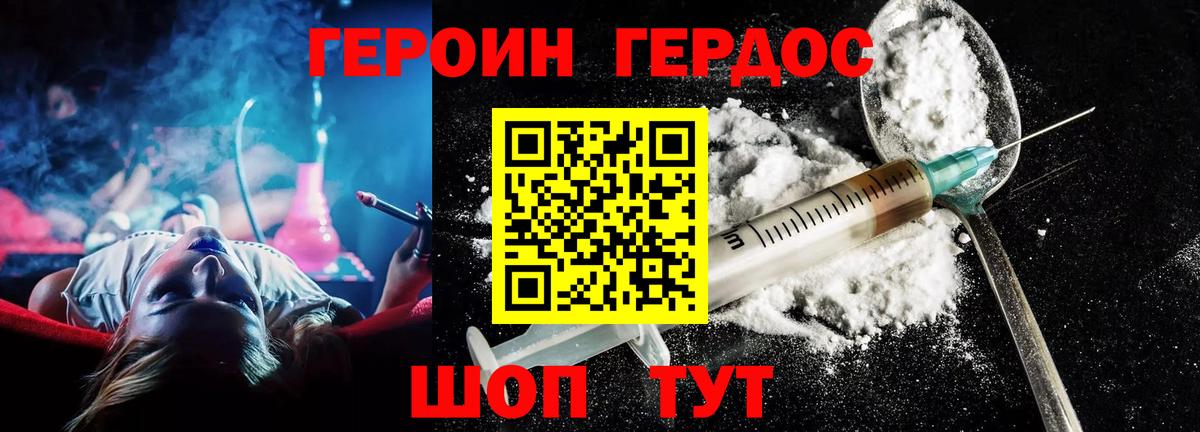 Находка  Героин герыч  Вход с VPN 