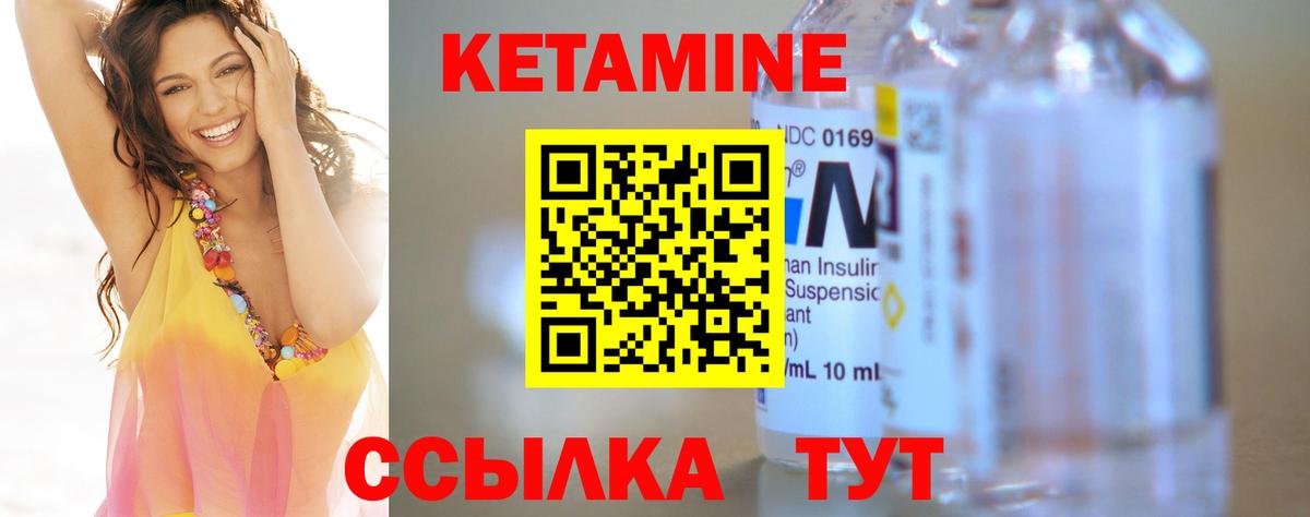 Кетамин VHQ  Вход с VPN  Находка 