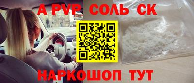 соль курить ск Наро-Фоминск