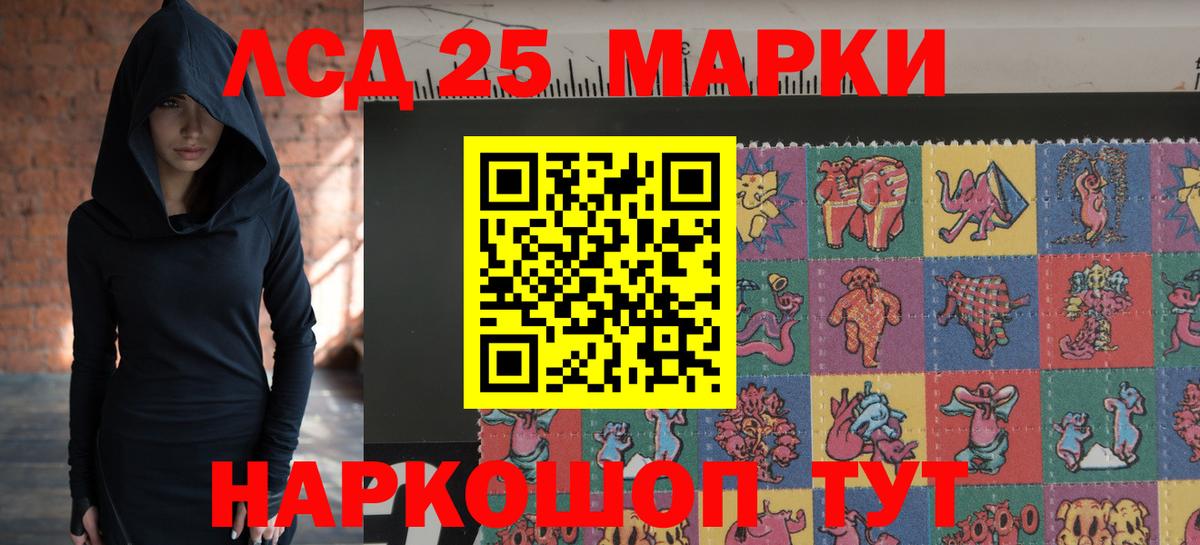 LSD-25 экстази  Вход с VPN  LSD-25 экстази кислота  Находка  LSD-25 экстази кислота 