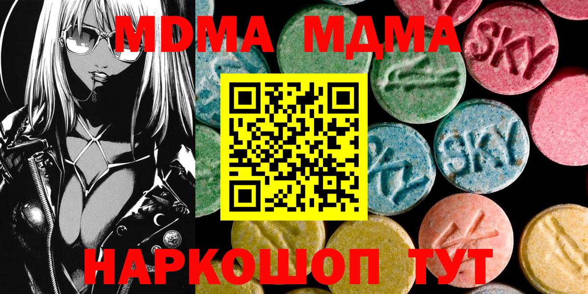 MDMA  МДМА crystal  МДМА VHQ  Вход с VPN  Находка 