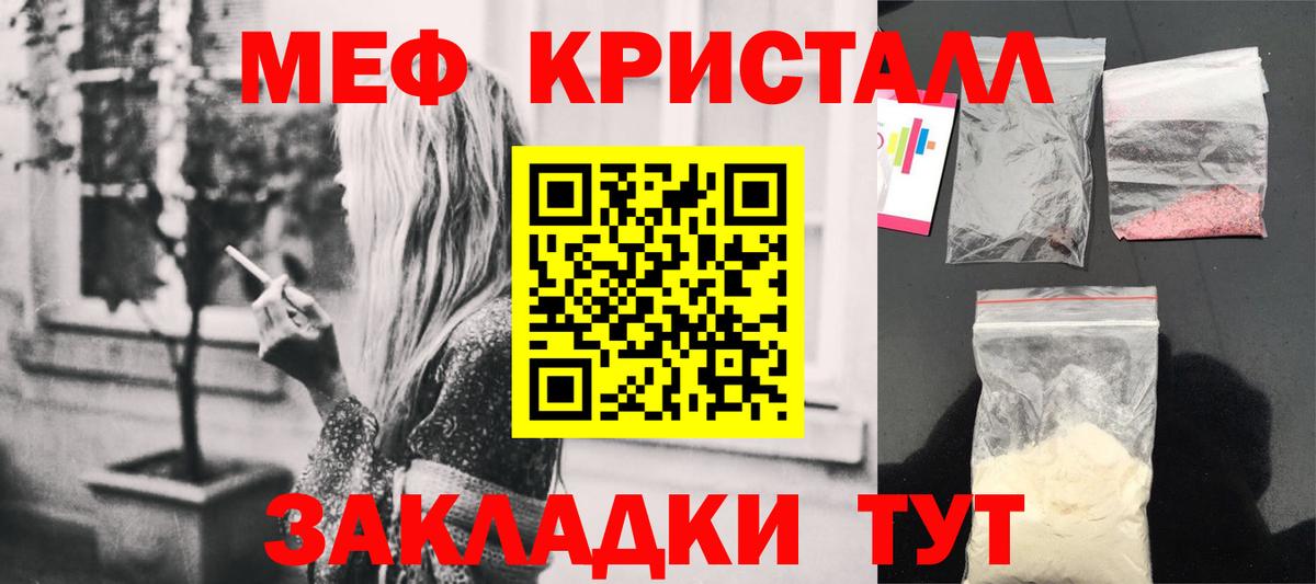 Меф 4 MMC  МЯУ-МЯУ мука  где купить   Вход с VPN  Находка 