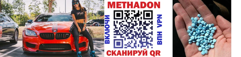 Метадон белоснежный  MEGA ONION  Находка 