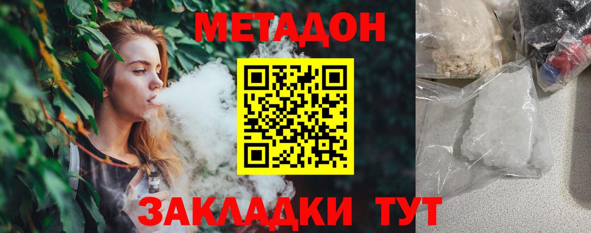 МЕТАДОН methadone  Вход с VPN  Метадон methadone  ссылка на мегу сайт  Находка 