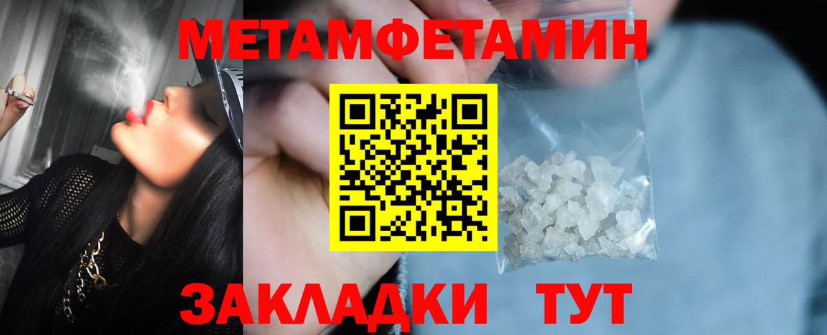 МЕТАМФЕТАМИН винт Находка