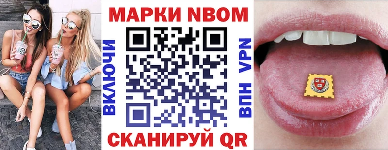 Марки N-bome 1500мкг  Находка 