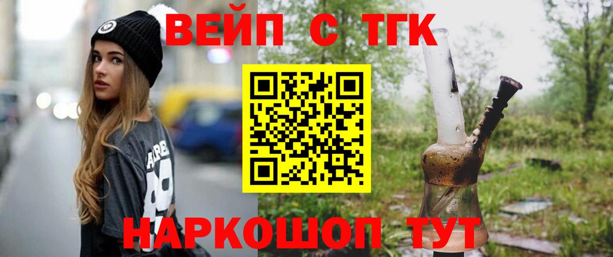 Находка  где можно купить   Дистиллят ТГК концентрат  Вход с VPN  Дистиллят ТГК концентрат 
